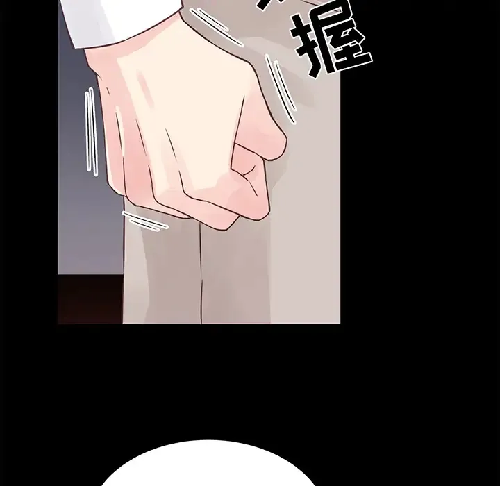 他们难以启齿的关系 第1话