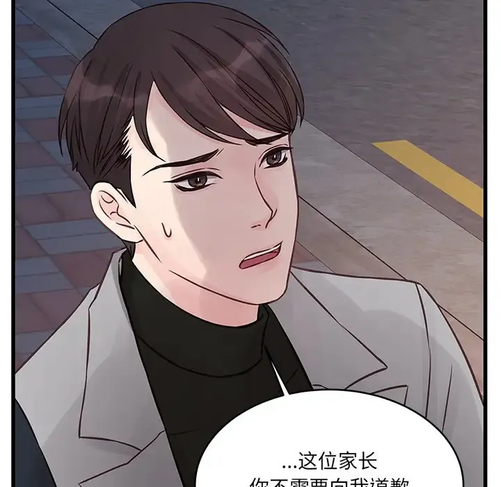 他们难以启齿的关系 第4话