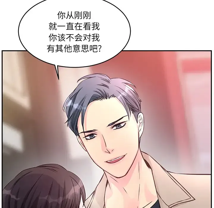 他们难以启齿的关系 第1话