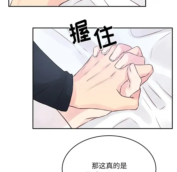 他们难以启齿的关系 第2话