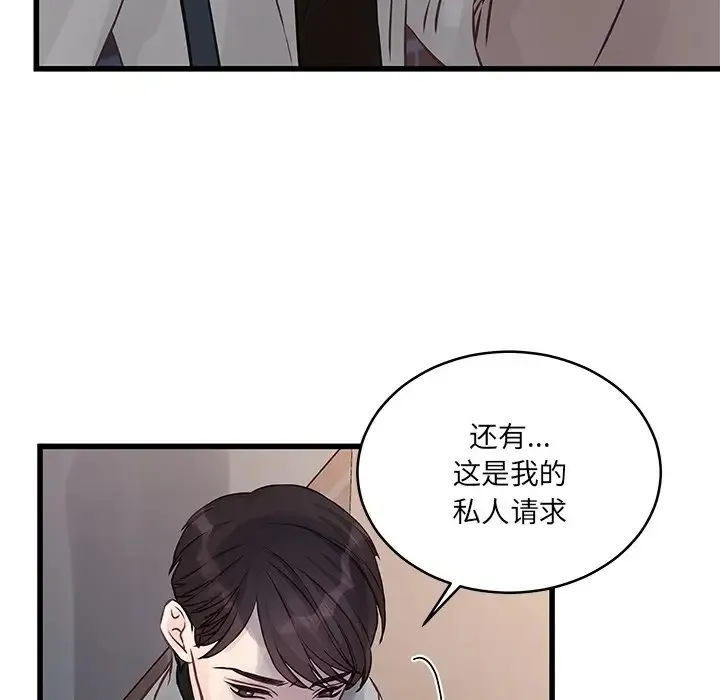 他们难以启齿的关系 第4话