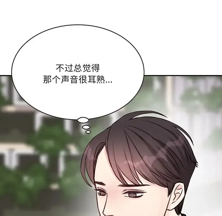 他们难以启齿的关系 第3话