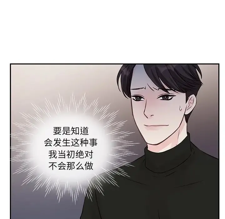 他们难以启齿的关系 第3话