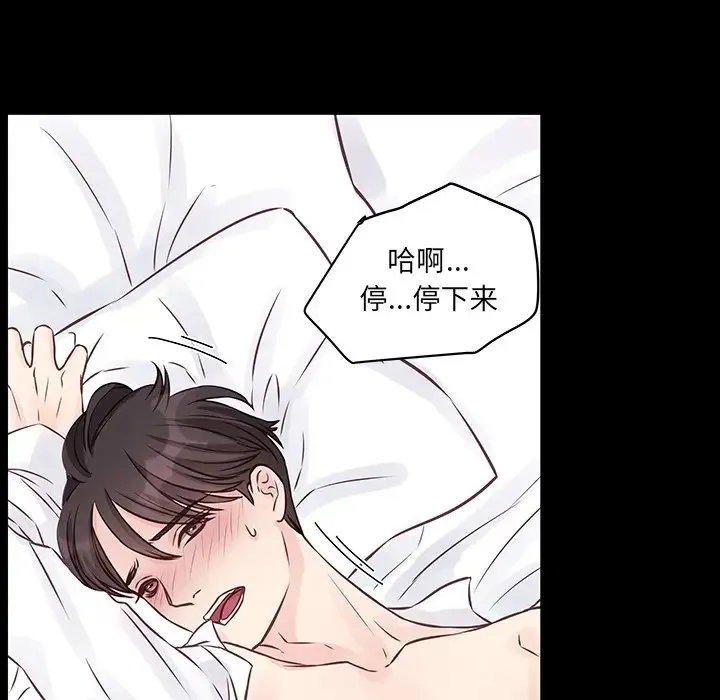 他们难以启齿的关系 第4话