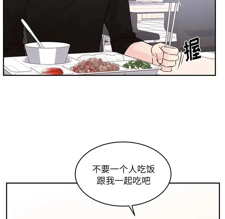 他们难以启齿的关系 第3话