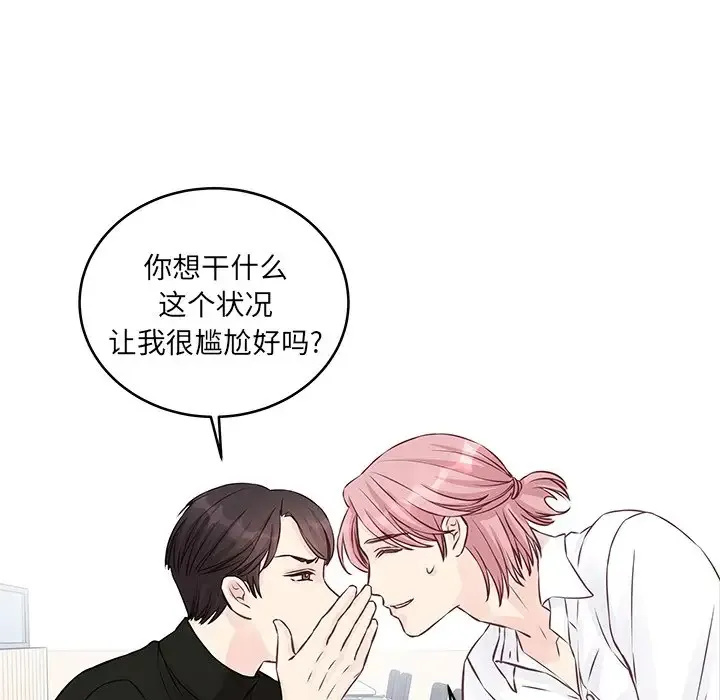 他们难以启齿的关系 第3话