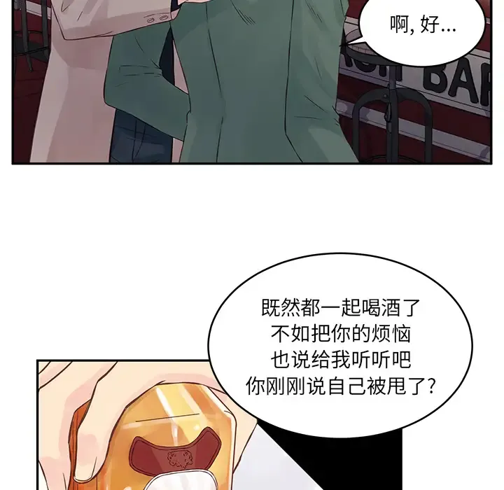 他们难以启齿的关系 第1话