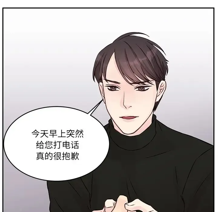 他们难以启齿的关系 第3话