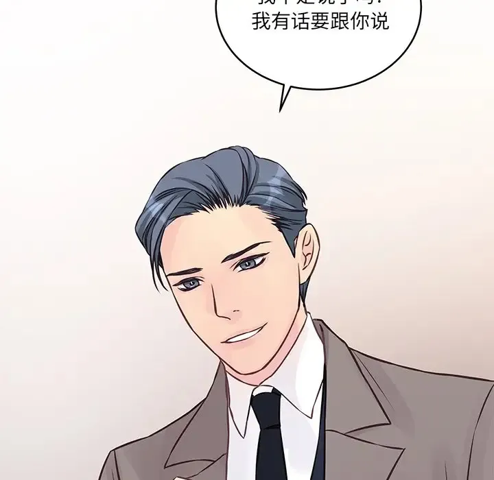 他们难以启齿的关系 第4话