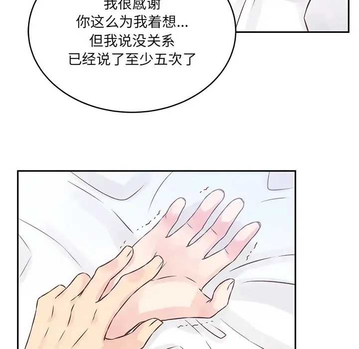 他们难以启齿的关系 第2话