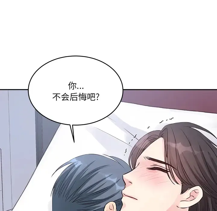 他们难以启齿的关系 第2话