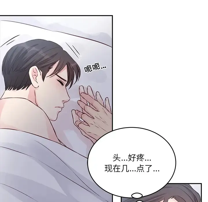 他们难以启齿的关系 第2话