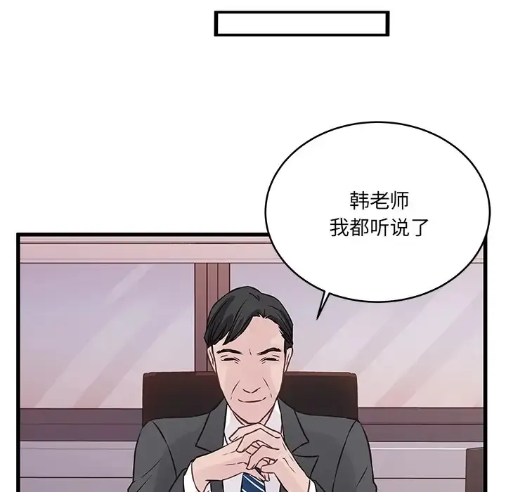 他们难以启齿的关系 第4话