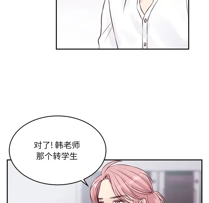 他们难以启齿的关系 第3话