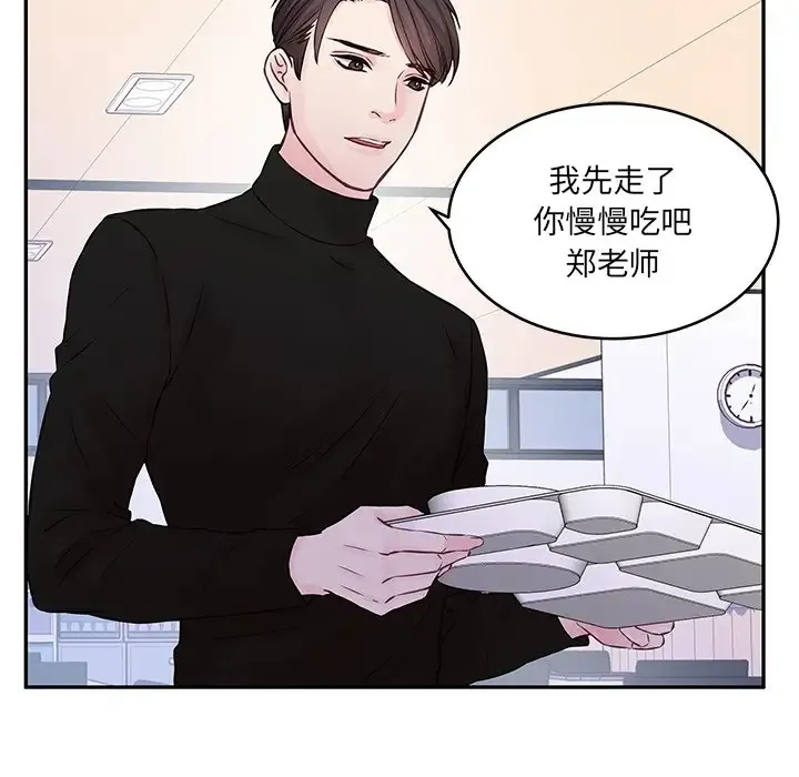 他们难以启齿的关系 第3话