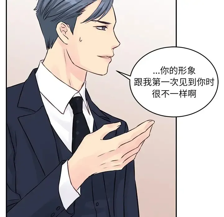 他们难以启齿的关系 第3话