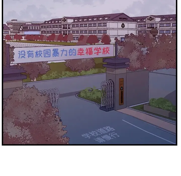他们难以启齿的关系 第4话