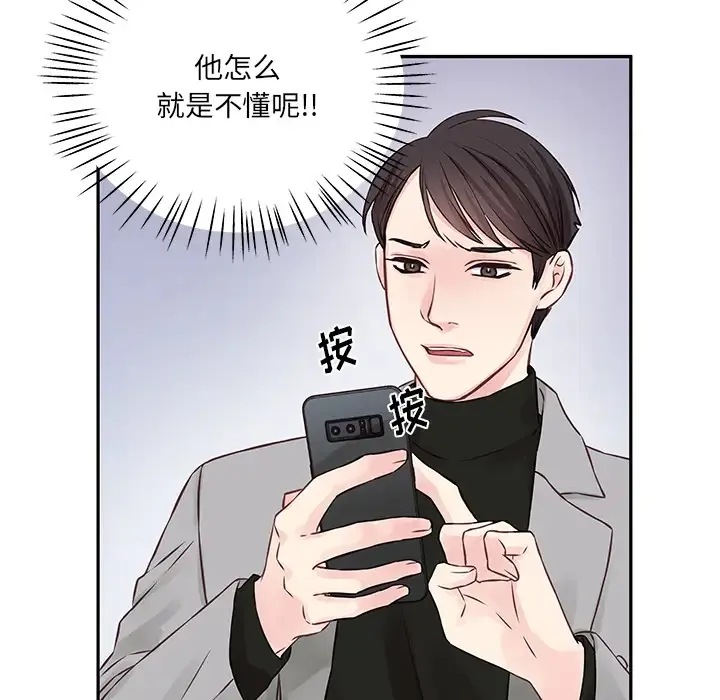 他们难以启齿的关系 第2话