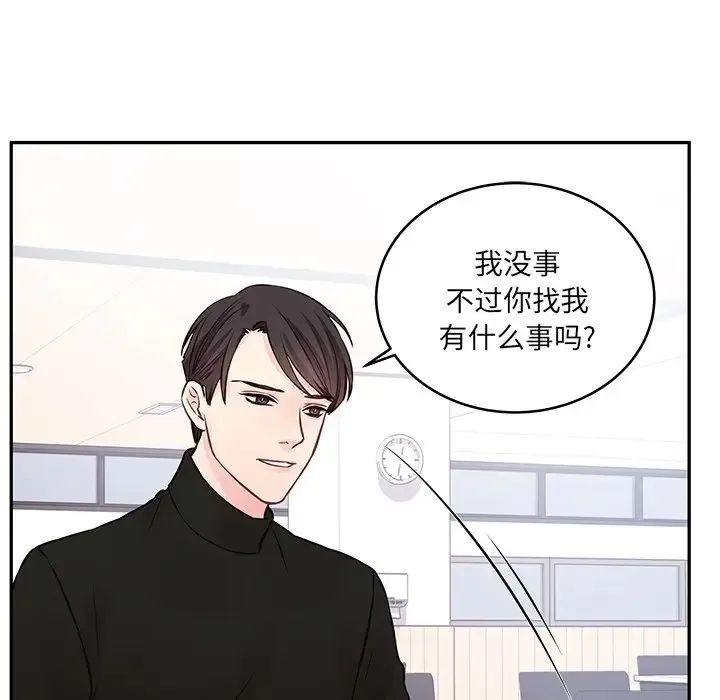 他们难以启齿的关系 第3话