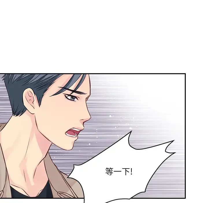 他们难以启齿的关系 第1话
