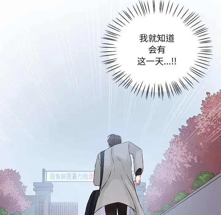 他们难以启齿的关系 第2话