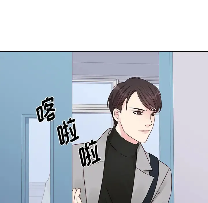他们难以启齿的关系 第2话
