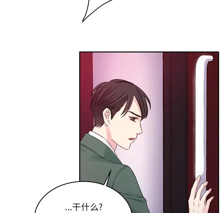 他们难以启齿的关系 第1话