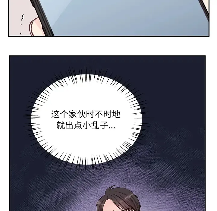 他们难以启齿的关系 第2话