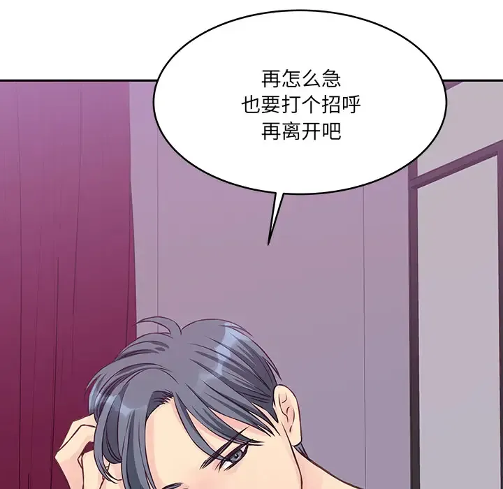 他们难以启齿的关系 第2话