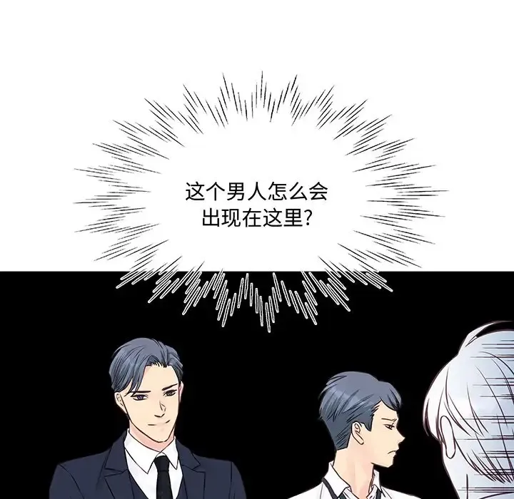 他们难以启齿的关系 第3话