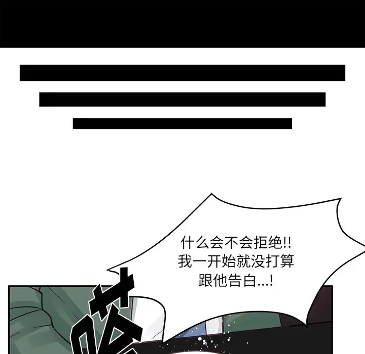 他们难以启齿的关系 第1话