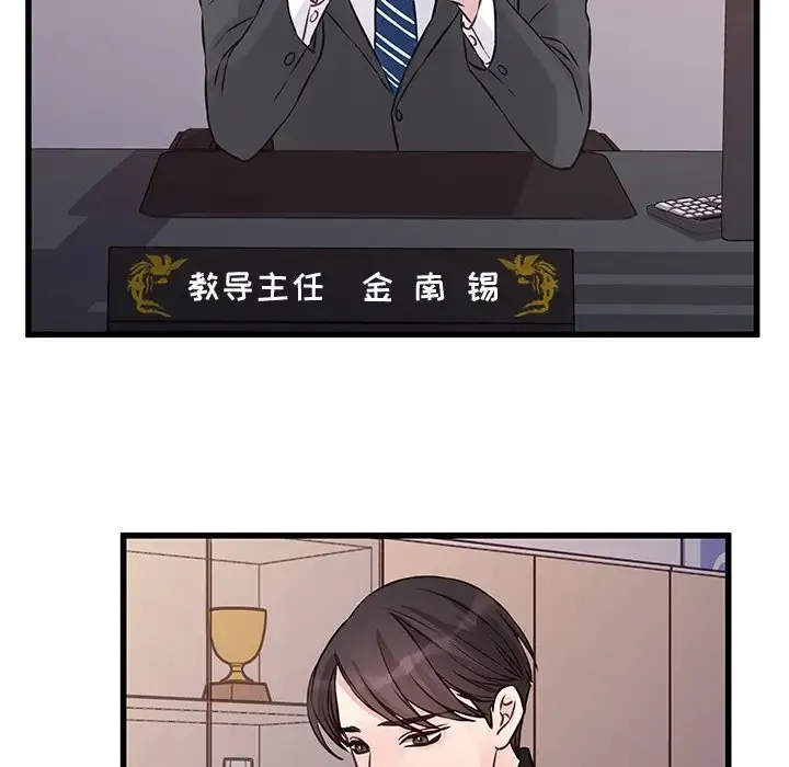 他们难以启齿的关系 第4话
