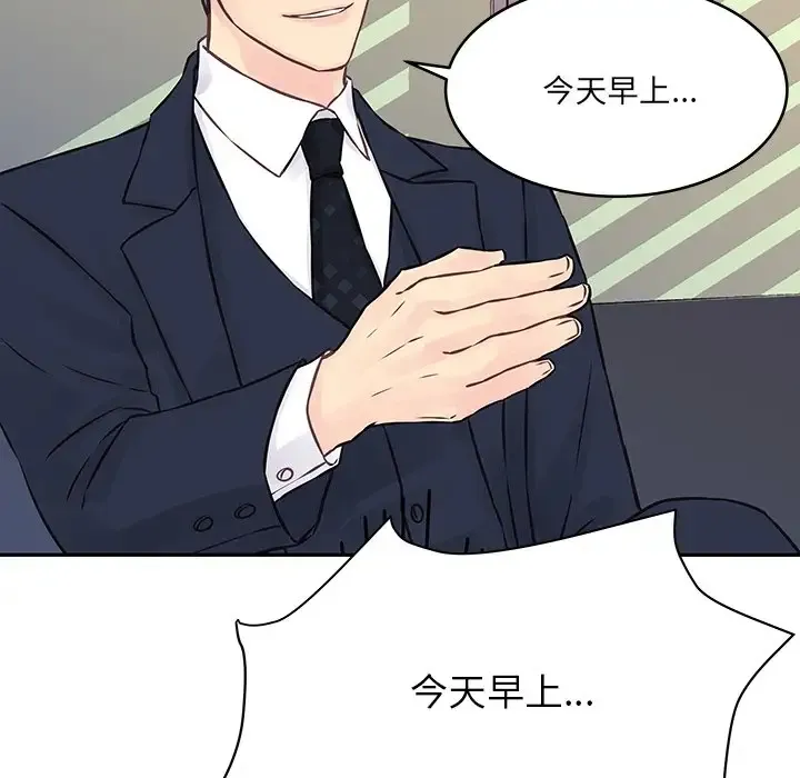 他们难以启齿的关系 第3话
