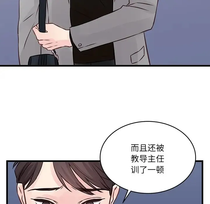 他们难以启齿的关系 第4话
