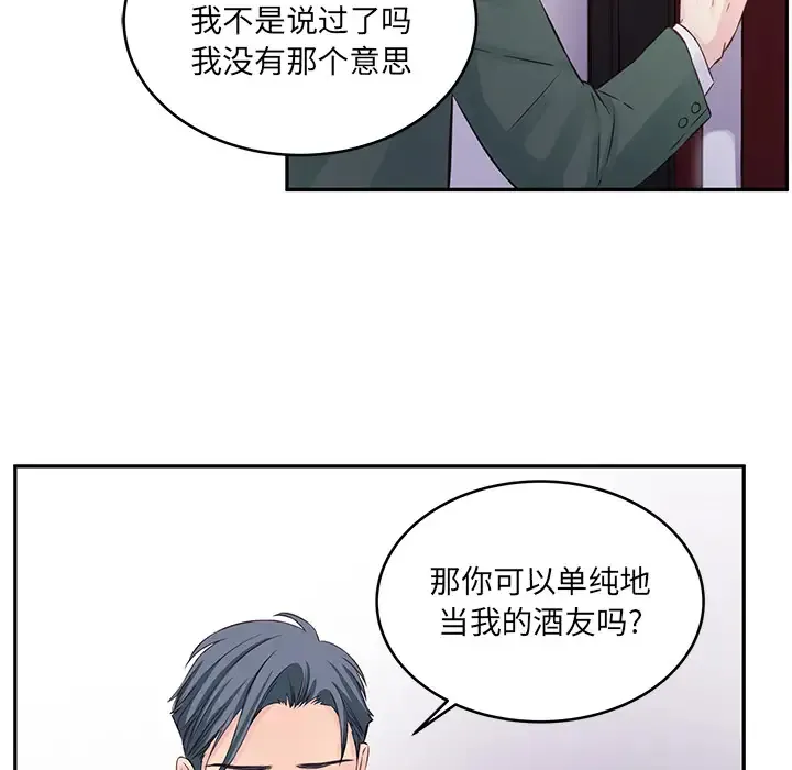 他们难以启齿的关系 第1话