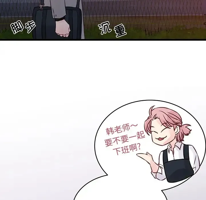 他们难以启齿的关系 第4话