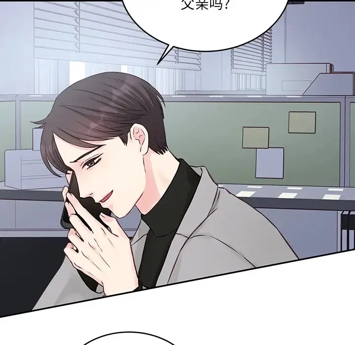 他们难以启齿的关系 第2话