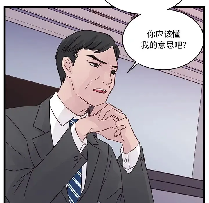 他们难以启齿的关系 第4话