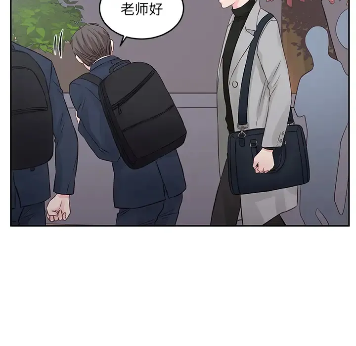 他们难以启齿的关系 第2话