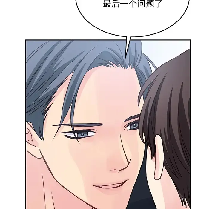 他们难以启齿的关系 第2话