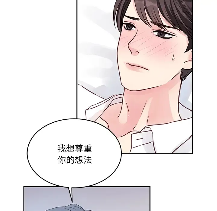 他们难以启齿的关系 第2话