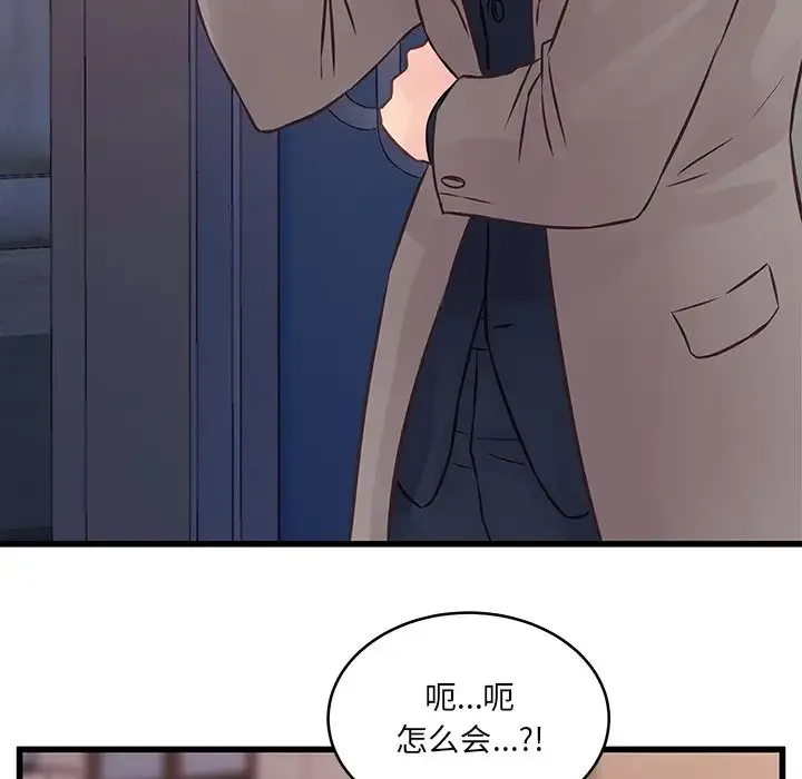 他们难以启齿的关系 第4话