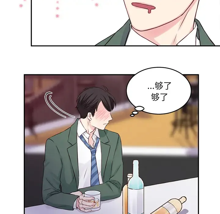 他们难以启齿的关系 第1话