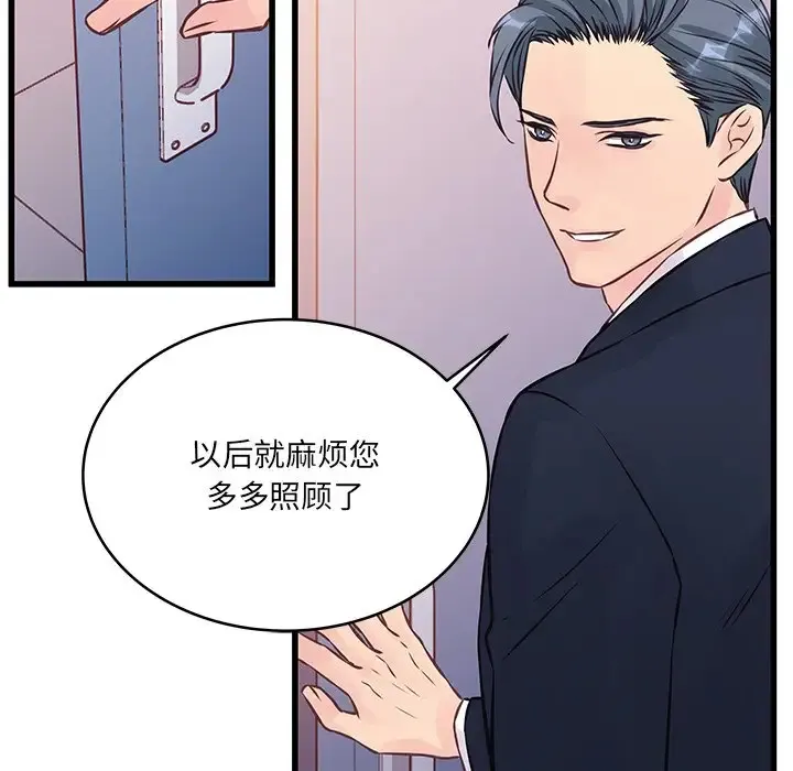 他们难以启齿的关系 第4话
