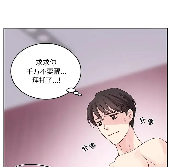 他们难以启齿的关系 第2话