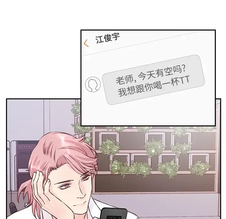 他们难以启齿的关系 第3话