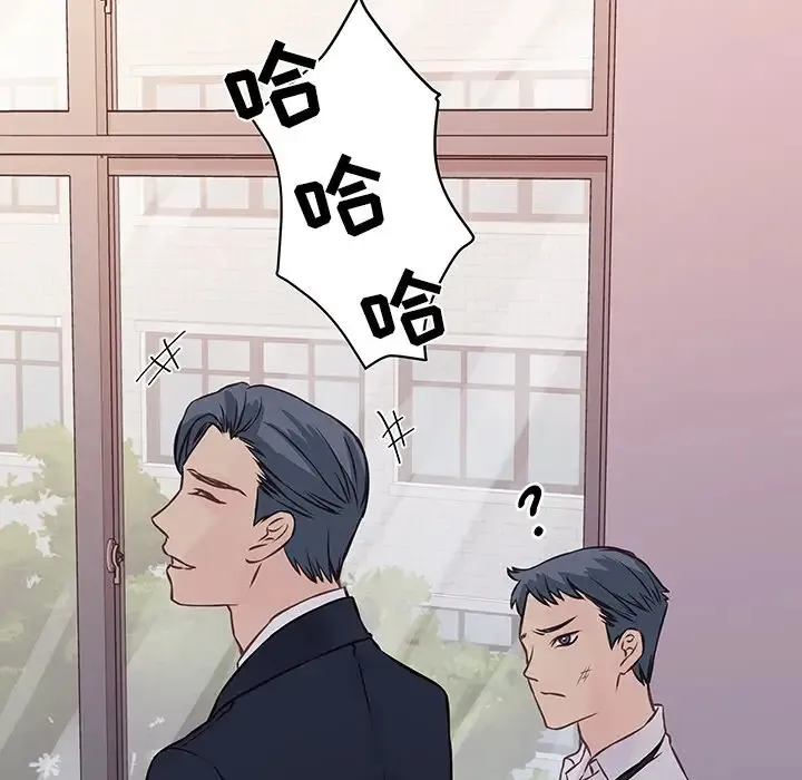 他们难以启齿的关系 第4话