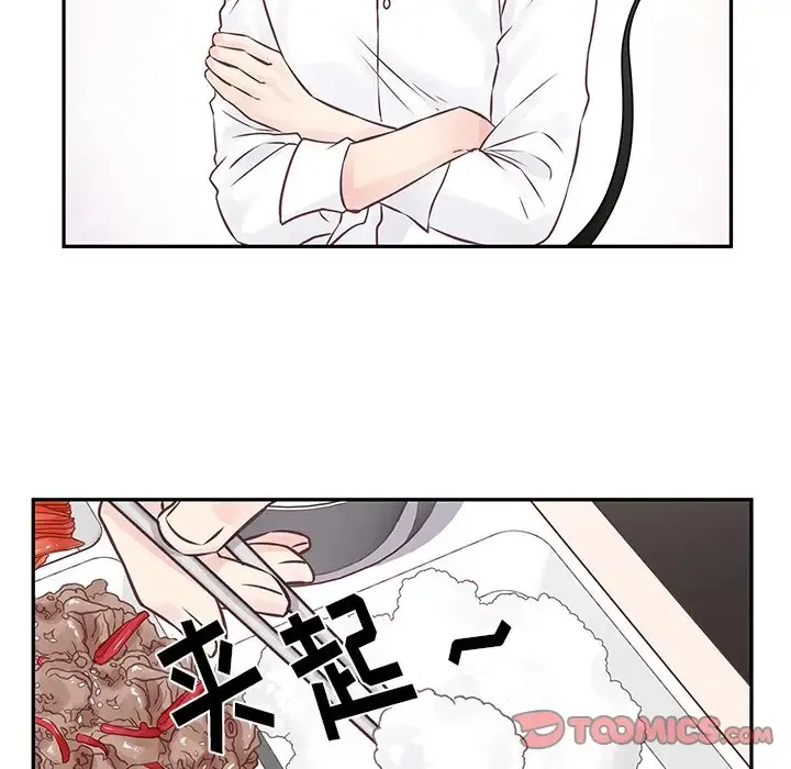 他们难以启齿的关系 第3话