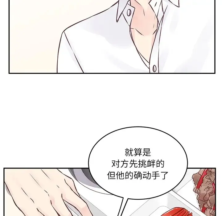 他们难以启齿的关系 第3话