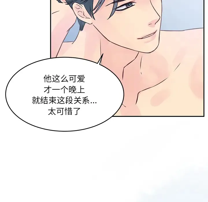 他们难以启齿的关系 第2话